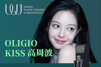 Oligio Kiss 高周波 product image