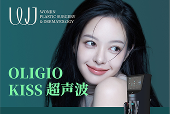 Oligio Kiss 超声波 product image