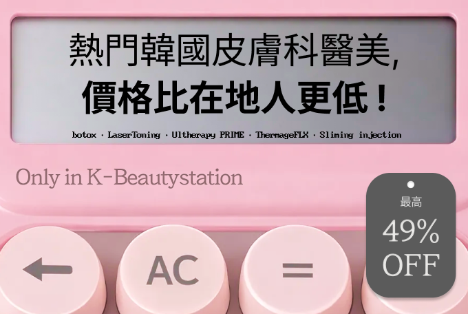 REVERSE診所 特價活動（弘大店） product image