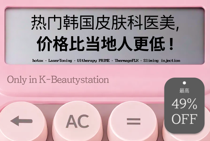 REVERSE诊所 特价活动（江南店） product image