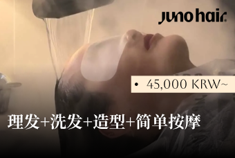 理发+洗发+造型+简单按摩 product image