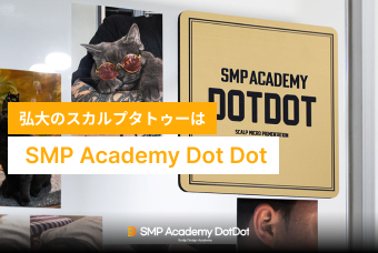 スカルプタトゥー product image