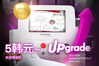 GentleMax Pro Plus2 product image