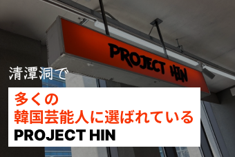 Hair&Make-up product image