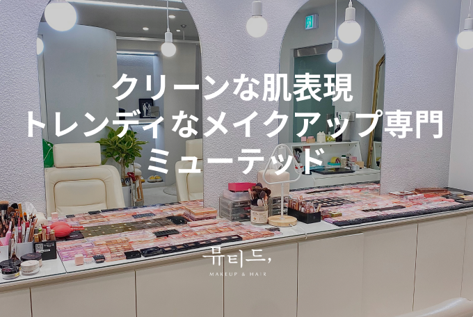 ヘア+メイクパッケージ product image