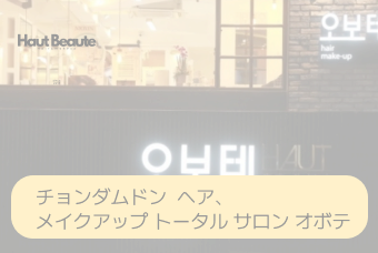 Hair&Make-up product image