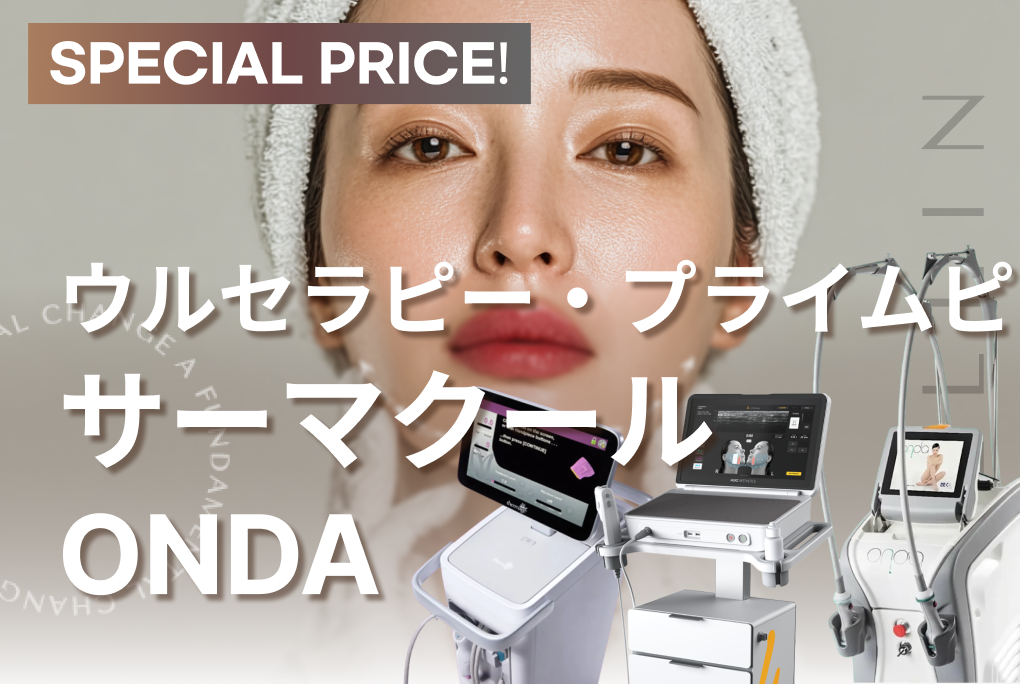 ウルセラピー・プライム, サーマクール, ONDA product image