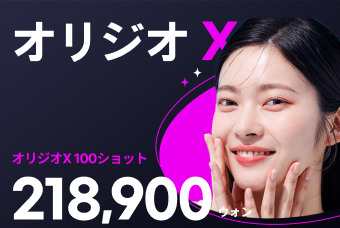 オリジオX  product image