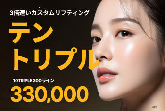 テン トリプル 300 lines product image