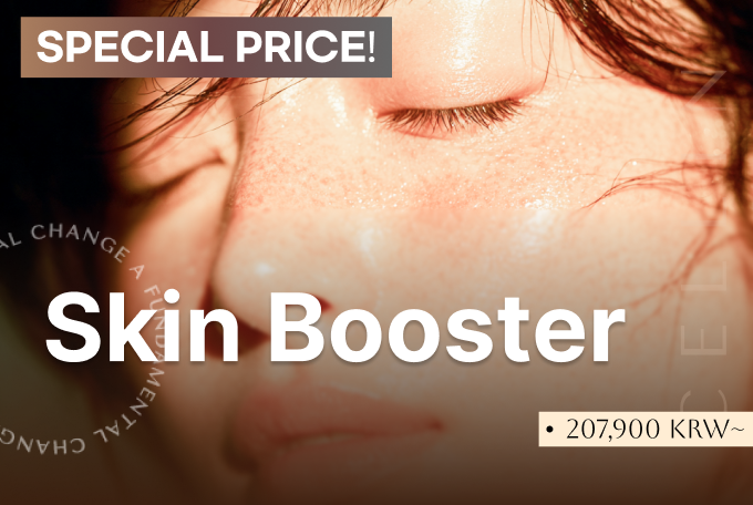 Skin Booster product image