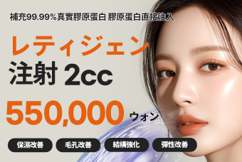 レティジェン注射 2cc product image