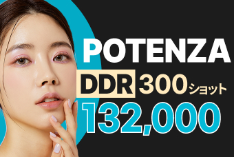 ポテンツァDDR 300ショット product image