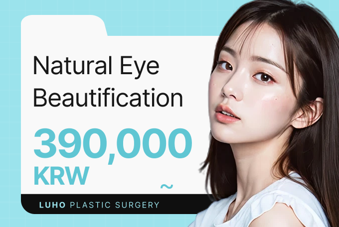 Natural Eye Beautification product image