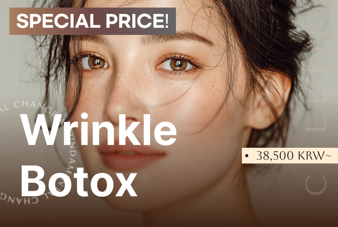 Botox Anti Wrinkle product image