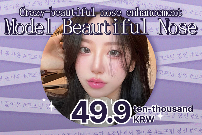Miracle Nose Treatment product image