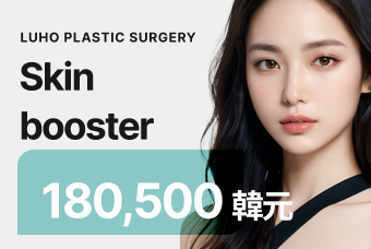 Skin booster product image