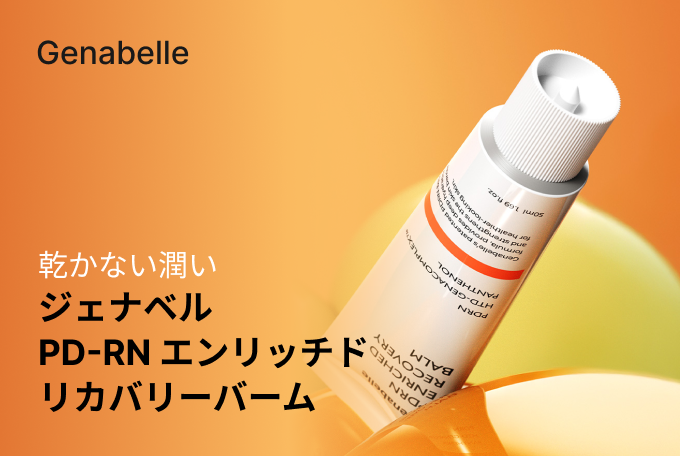 ジェナベル PD-RN エンリッチド リカバリーバーム product image