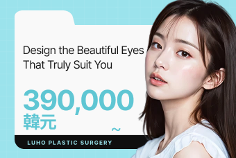 Design the Beautiful Eyes That Truly Suit You product image