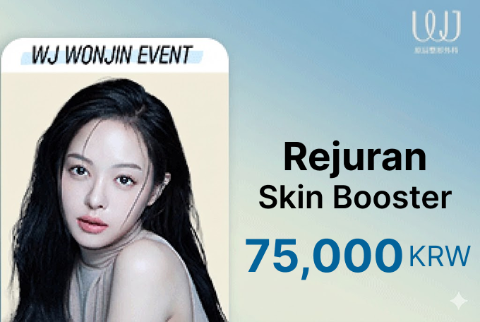 Rejuran Skin Booster product image