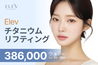 Titanium lifting product image