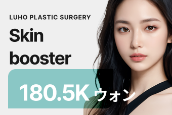 Skin booster product image