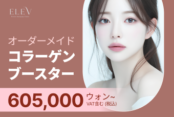 コラーゲンブースター product image