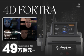 4D Fortra Lifting product image