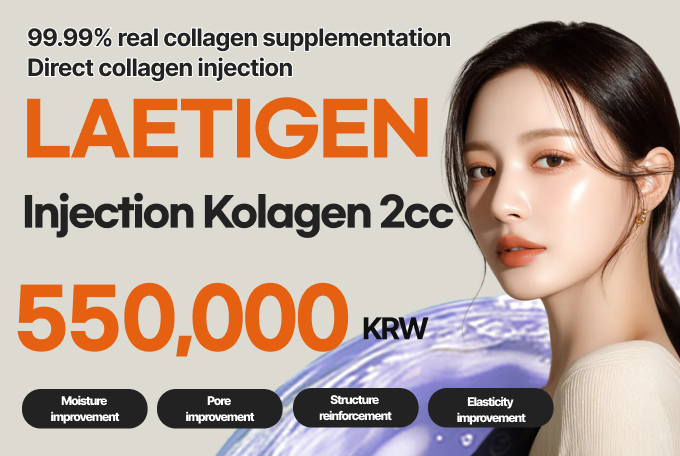 Injection Kolagen LAETIGEN product image