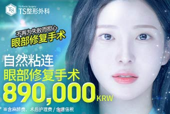 非切开双眼皮修复手术 product image
