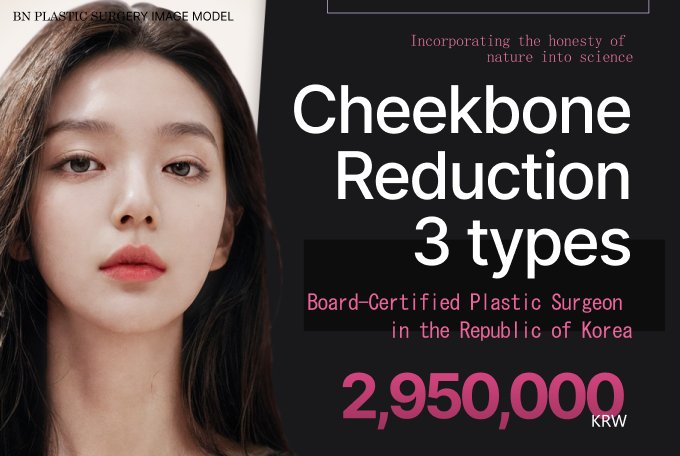 Cheekbone Reduction 3 Types product image