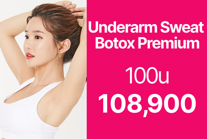 Underarm Sweat Botox Premium product image