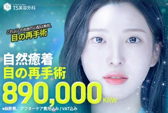 自然癒着、目の再手術 product image