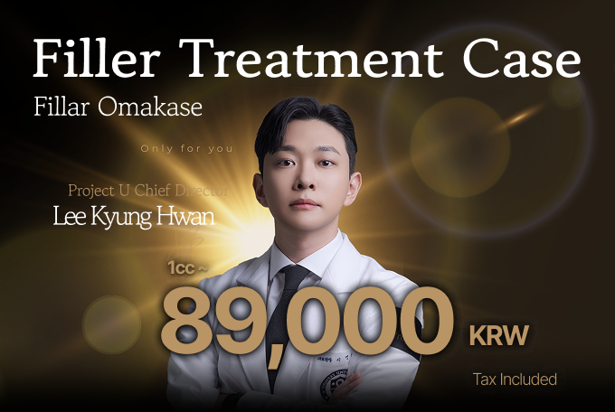 Filler Treatment Case product image