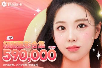 初眼整形 product image