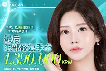 眼部修复手术 product image