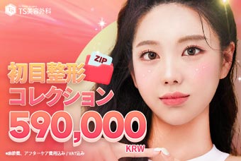 初目整形 product image