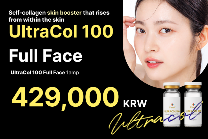 ULTRACOL Collagen Booster Treatment product image