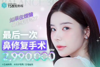 鼻修复手术 product image