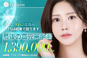 最後の目元再手術 product image
