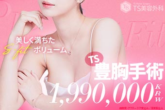 TS豊胸手術 product image