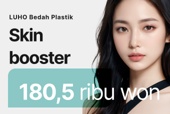 Skin Booster product image