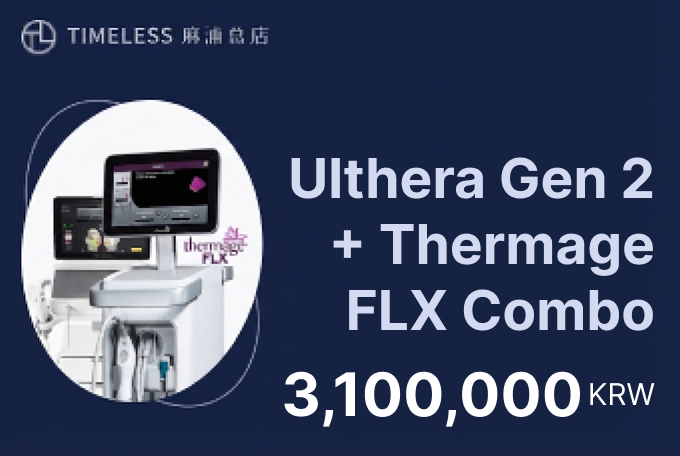 Ulthera Gen 2 + Thermage FLX Combo product image