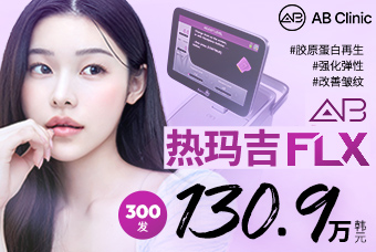 热玛吉FLX300发 product image