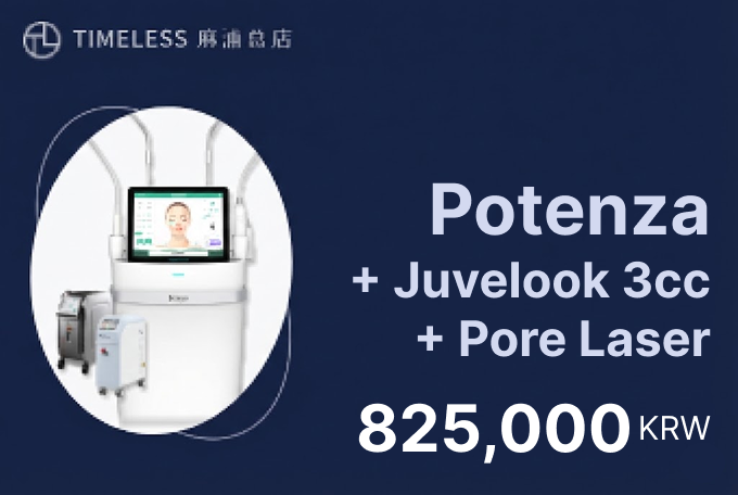 Potenza + Juvelook 3cc + Pore Laser product image