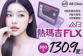熱瑪吉FLX 300發 product image
