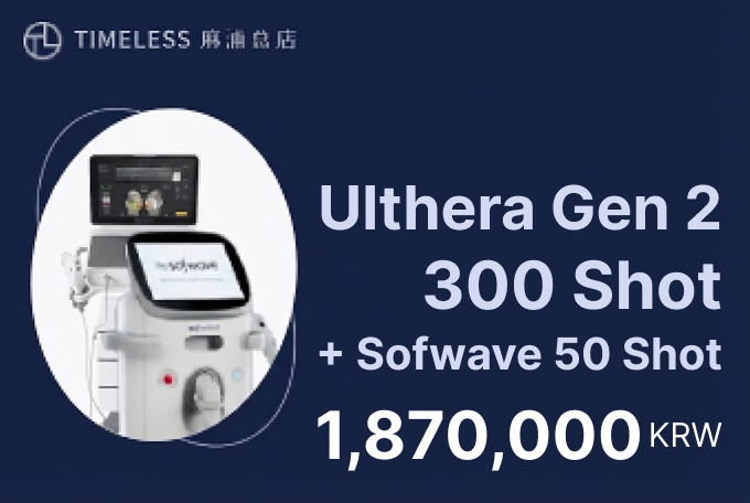 Ulthera Gen 2 300 Shot + Sofwave 50 Shot product image