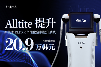 Alltite提升 product image