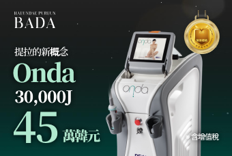 Onda 30,000J product image