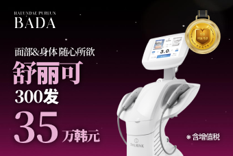 舒丽可 Shurink 300发 product image