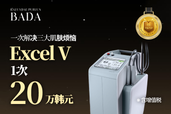 Excel V product image